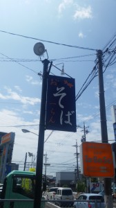 道路側看板