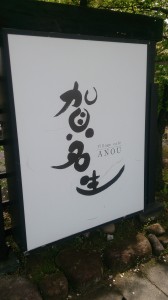anou2